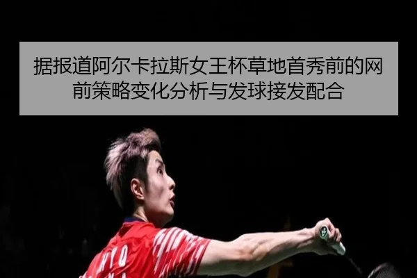 ju-bao-dao-a-er-ka-la-si-nv-wang-bei-cao-di-shou-xiu-qian-de-wang-qian-ce-lve-bian-hua-fen-xi-yu-fa-qiu-jie-fa-pei-he-2-942.jpg